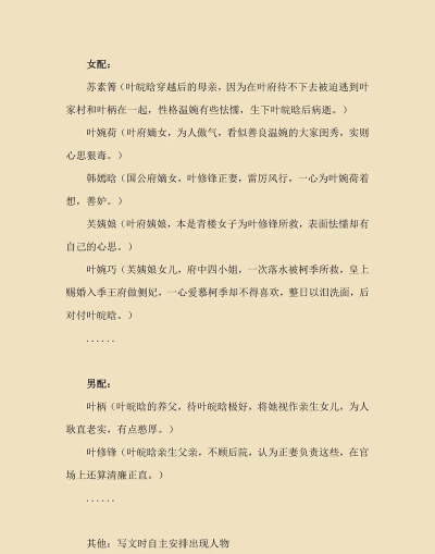穿越怎么写,抓住核心要素,构建合理故事 穿越怎么写,抓住核心要素,构建合理故事