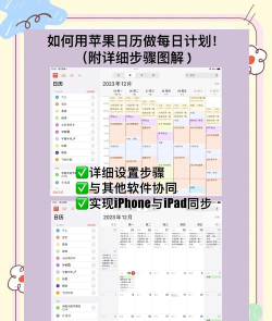 苹果日历怎么设置,快速上手指南,轻松管理日程 苹果日历怎么设置,快速上手指南,轻松管理日程