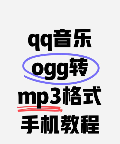 qq音乐怎么上传,操作步骤详解,新手也能轻松搞定 qq音乐怎么上传,操作步骤详解,新手也能轻松搞定