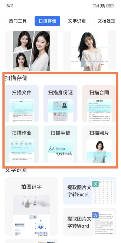 扫描王怎么扫描,操作步骤详解,新手也能轻松上手 扫描王怎么扫描,操作步骤详解,新手也能轻松上手