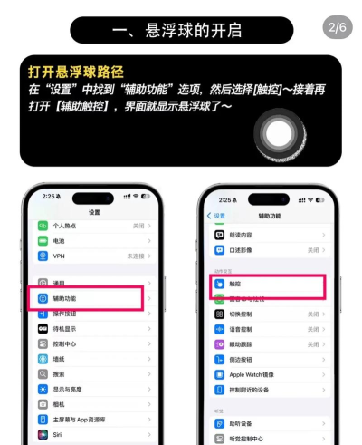 悬浮球怎么打开,操作步骤详解,常见问题解决 悬浮球怎么打开,操作步骤详解,常见问题解决
