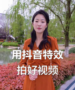 拍抖音怎么拍好看,掌握关键技巧,提升视频质量 拍抖音怎么拍好看,掌握关键技巧,提升视频质量