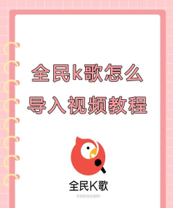 全民k歌怎么导出,解决常见问题,分享实用技巧 全民k歌怎么导出,解决常见问题,分享实用技巧