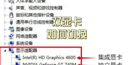 双显卡如何只用独显,切换方法详解,避免性能浪费 双显卡如何只用独显,切换方法详解,避免性能浪费