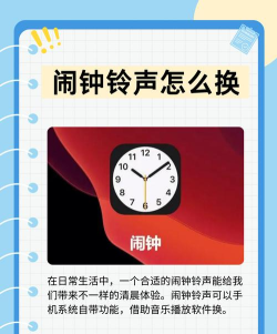 怎么设置起床铃声,轻松搞定闹钟,告别赖床烦恼 怎么设置起床铃声,轻松搞定闹钟,告别赖床烦恼