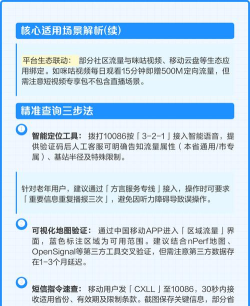 免费流量移动,获取方法多样,实用技巧分享 免费流量移动,获取方法多样,实用技巧分享