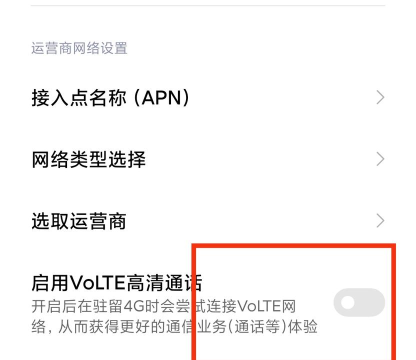 手机上的HD如何取消,关闭高清通话,解决网络问题 手机上的HD如何取消,关闭高清通话,解决网络问题