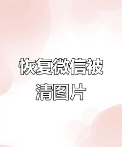 如何删除微博头像相册,清理冗余图片,释放手机空间 如何删除微博头像相册,清理冗余图片,释放手机空间
