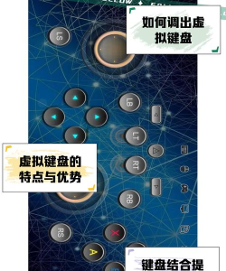 虚拟按键怎么设置,操作步骤详解,新手也能轻松上手 虚拟按键怎么设置,操作步骤详解,新手也能轻松上手