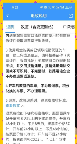 同程怎么退票,操作流程详解,常见问题解答 同程怎么退票,操作流程详解,常见问题解答