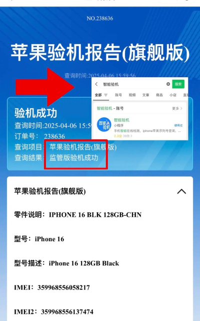 苹果验机怎么验,避免翻新机,掌握核心技巧 苹果验机怎么验,避免翻新机,掌握核心技巧