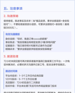 饿了么怎么投诉,常见问题,解决方向 饿了么怎么投诉,常见问题,解决方向