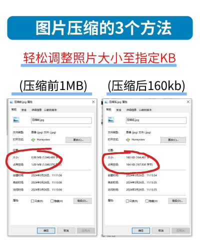 图片如何改小,快速压缩尺寸,保持清晰度 图片如何改小,快速压缩尺寸,保持清晰度