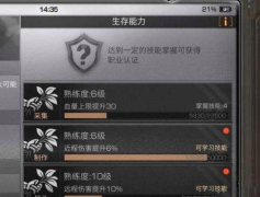 明日之后怎么升级,快速提升等级,掌握核心技巧 明日之后怎么升级,快速提升等级,掌握核心技巧