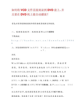 刻录光碟,操作步骤详解,新手也能轻松学会 刻录光碟,操作步骤详解,新手也能轻松学会