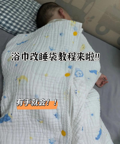 如何做睡袋,挑选合适材料,掌握制作技巧 如何做睡袋,挑选合适材料,掌握制作技巧