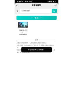 海信电视怎么安装,快速上手指南,避免常见错误 海信电视怎么安装,快速上手指南,避免常见错误
