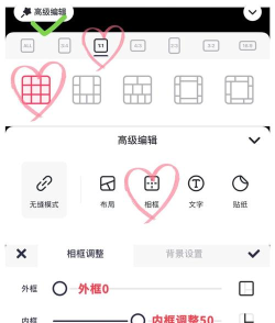 爱心怎么拼图,简单几步,轻松完成 爱心怎么拼图,简单几步,轻松完成