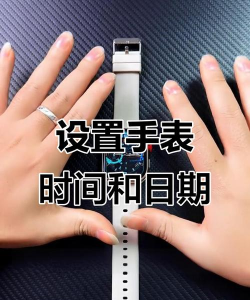 watch怎么用,快速上手,轻松掌握 watch怎么用,快速上手,轻松掌握