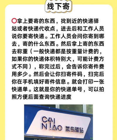 怎么寄出快递,掌握基本流程,避免常见问题 怎么寄出快递,掌握基本流程,避免常见问题