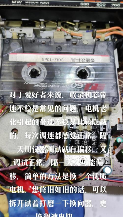 磁带怎么用,播放录音方法,常见问题解决 磁带怎么用,播放录音方法,常见问题解决