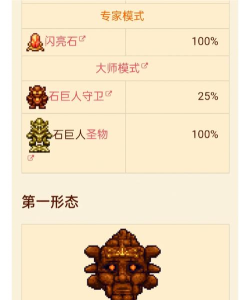 石巨人怎么打,掌握关键技巧,轻松击败BOSS 石巨人怎么打,掌握关键技巧,轻松击败BOSS