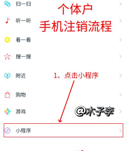 app怎么注销账号,操作步骤详解,避免信息残留 app怎么注销账号,操作步骤详解,避免信息残留