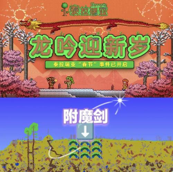 泰拉瑞亚如何附魔武器,提升战斗效率,掌握核心技巧 泰拉瑞亚如何附魔武器,提升战斗效率,掌握核心技巧