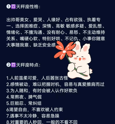 天秤座怎么样,性格特点分析,人际关系解读 天秤座怎么样,性格特点分析,人际关系解读