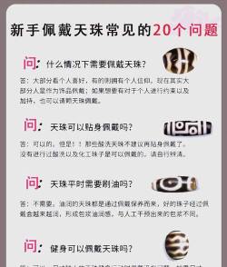 天珠怎么玩,新手入门指南,常见玩法解析 天珠怎么玩,新手入门指南,常见玩法解析