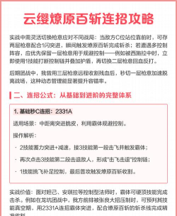 王者怎么练英雄,快速上手技巧,实战提升方法 王者怎么练英雄,快速上手技巧,实战提升方法