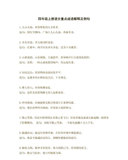 如何组成成语,掌握基本方法,轻松应对日常 如何组成成语,掌握基本方法,轻松应对日常