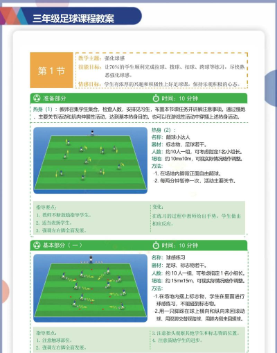 足球怎么射门,掌握发力技巧,提升进球效率 足球怎么射门,掌握发力技巧,提升进球效率