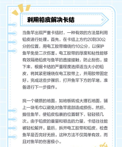 鱼竿修复,常见问题,实用方法 鱼竿修复,常见问题,实用方法