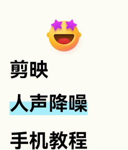 视频怎么降噪,常见问题解析,实用方法分享 视频怎么降噪,常见问题解析,实用方法分享