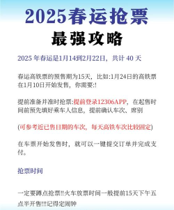 抢火车票怎么抢,掌握关键技巧,提升成功率 抢火车票怎么抢,掌握关键技巧,提升成功率