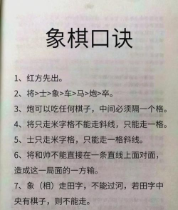 怎么走象棋,掌握基本规则,快速入门实战 怎么走象棋,掌握基本规则,快速入门实战