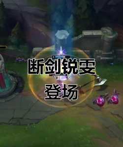 锐雯打锐雯怎么打,对线细节解析,掌握换血节奏 锐雯打锐雯怎么打,对线细节解析,掌握换血节奏