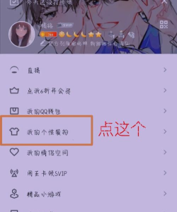 qq气泡怎么设置,操作步骤详解,新手也能轻松上手 qq气泡怎么设置,操作步骤详解,新手也能轻松上手
