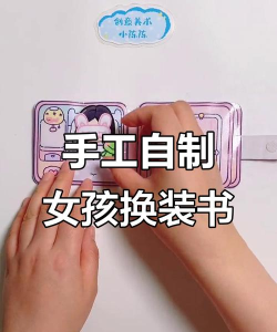 怎么做迷你书本,手工制作教程,简单步骤分享 怎么做迷你书本,手工制作教程,简单步骤分享