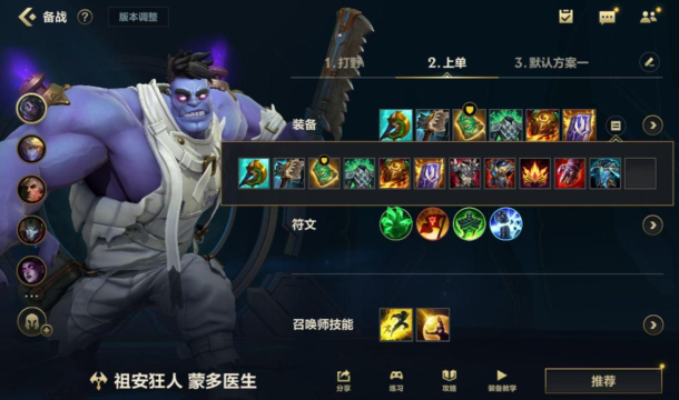 如何打蒙多,掌握克制技巧,轻松应对上单 如何打蒙多,掌握克制技巧,轻松应对上单