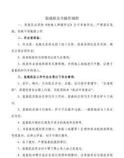 怎么开铲车,掌握基本操作,确保安全驾驶 怎么开铲车,掌握基本操作,确保安全驾驶