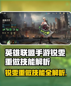 瑞文怎么玩,技能连招技巧,对线团战思路 瑞文怎么玩,技能连招技巧,对线团战思路