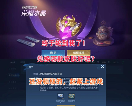 王者水晶怎么获得,获取途径盘点,兑换物品推荐 王者水晶怎么获得,获取途径盘点,兑换物品推荐