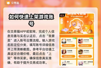 卖游戏号怎么卖,安全交易流程,快速变现方法 卖游戏号怎么卖,安全交易流程,快速变现方法