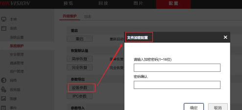 海康威视如何导出录像,操作步骤详解,常见问题解决 海康威视如何导出录像,操作步骤详解,常见问题解决