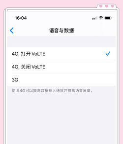 volte怎么开通,常见疑问,解决方向 volte怎么开通,常见疑问,解决方向