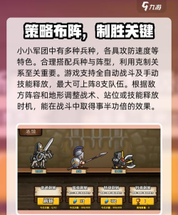 军团战争怎么玩,新手入门指南,快速上手技巧 军团战争怎么玩,新手入门指南,快速上手技巧