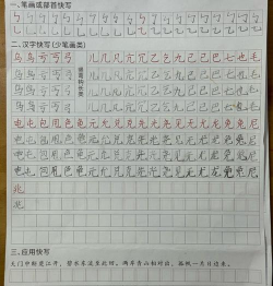 格字怎么写好看,掌握基本笔画,提升书写美感 格字怎么写好看,掌握基本笔画,提升书写美感