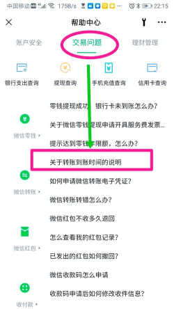 微信如何设置延期到账,保障资金安全,避免转错人 微信如何设置延期到账,保障资金安全,避免转错人